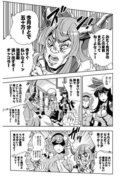 【新品】モリヤの奇妙な冒険9 / さいピン 入荷予定:2017年05月頃