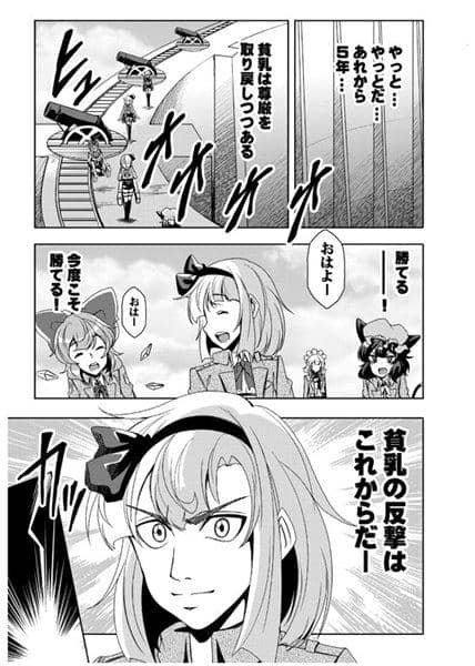 【新品】進撃の貧乳2 / さいピン 入荷予定:2017年05月頃