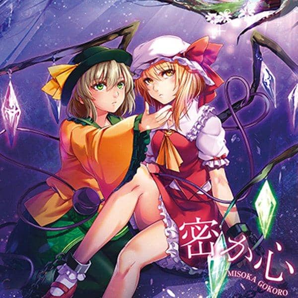 [New] Secret Heart / Maion KAGURA Scheduled to arrive: Around May 2017