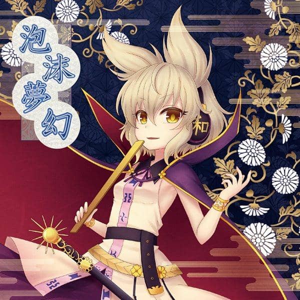 【新品】泡沫夢幻 / Sound Refil 預計入荷時間：2017年05月左右