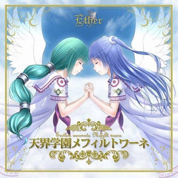 [新物品] 天界学院 Mefiltowane / 以太 发布日期: 2017-04-30