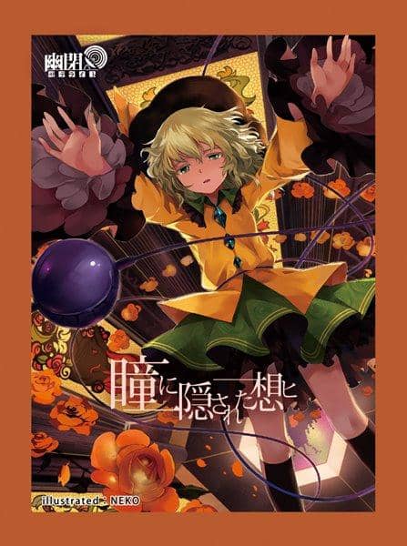 【新品】カードスリーブ第4弾 古明地こいし（瞳に隠された想ヒ） / 幽閉サテライト 入荷予定:2017年05月頃