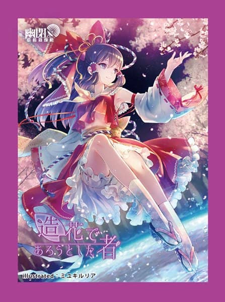 [New] Card Sleeve 4th Reimu Hakurei (The one who tried to be an artificial flower) / Yuuhei Satellite Release date: May 07, 2017