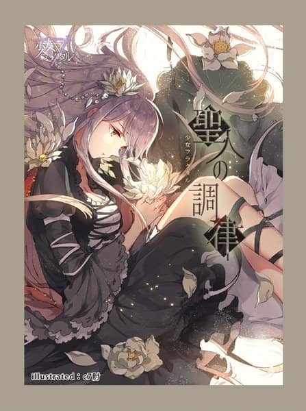 [New] Card Sleeve 4th St. Byakuren (Saint's Tuning) / Confined Satellite Release Date: May 07, 2017