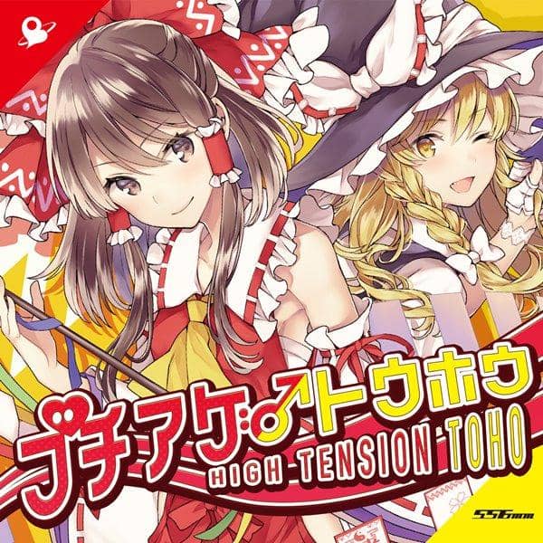 【新品】ブチアゲ♂トウホウ / Halozy 入荷予定:2017年05月頃