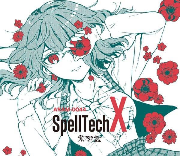 【新品】SpellTechX / 荒御靈 預計到貨時間：2017年05月左右