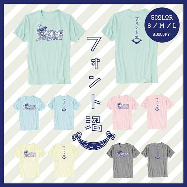 [New] Yakumo Family Font Swamp T-shirt M-Pink / HeArtx Release Date: 2017-05-07