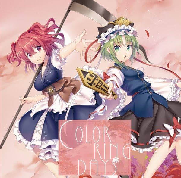 【新品】COLOR RING DAYS / 紺碧studio 発売日:2017-05-10
