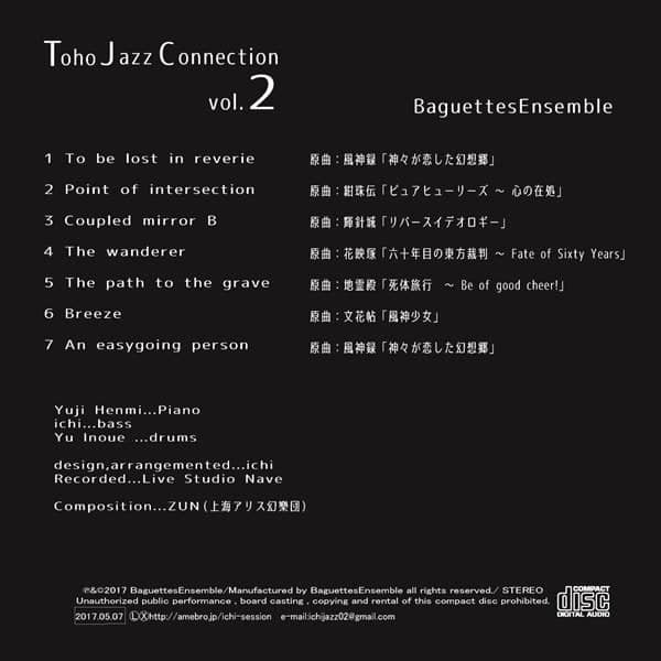 [New] Toho Jazz Connection Vol.2 / Baguettes Ensemble Release Date: 2017-05-07
