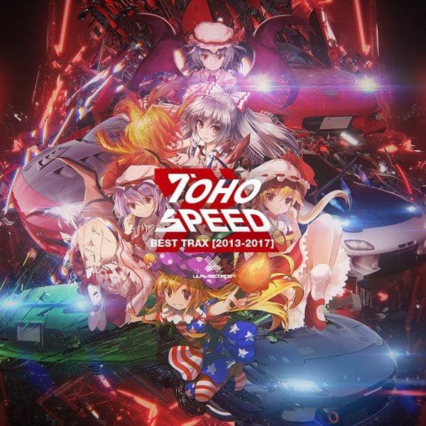 【新品】TOHO SPEED BEST TRAX [2013-2017] / LiLA'c Records 発売日:2017-05-07