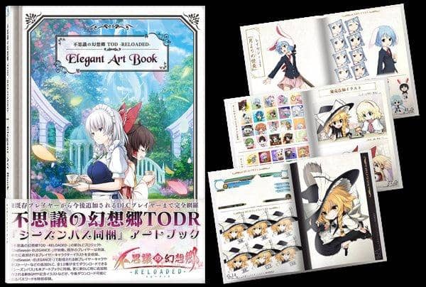 [New] "Mysterious Fantasy Town TOD-RELOADED Eregant Art Book" Limited Edition PS4 / PS Vita with Season Pass / Mediascape / AQUA STYLE Scheduled arrival: May 2017