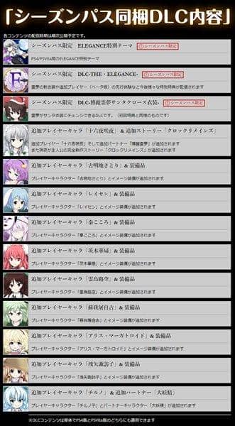 【新品】 「不思議の幻想郷TOD-RELOADED  Eregant Art Book」限定本 PS4/PS Vita用シーズンパス付 / メディアスケープ/AQUA STYLE 入荷予定:2017年05月頃