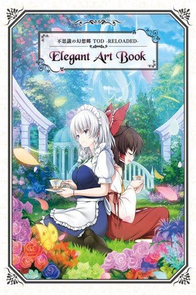 【新品】 「不思議の幻想郷TOD-RELOADED  Eregant Art Book」限定本 PS4/PS Vita用シーズンパス付 / メディアスケープ/AQUA STYLE 入荷予定:2017年05月頃