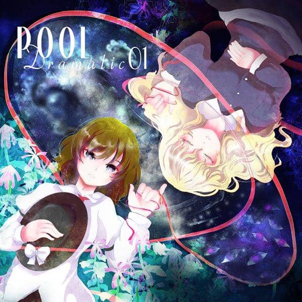 [新增]Dramatic01 / POOL 发布日期：2017-05-07