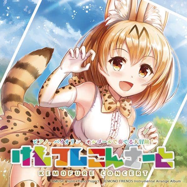 【新品】Kemono 友谊商店 / TAMUSIC 预计到货：2017 年 5 月左右