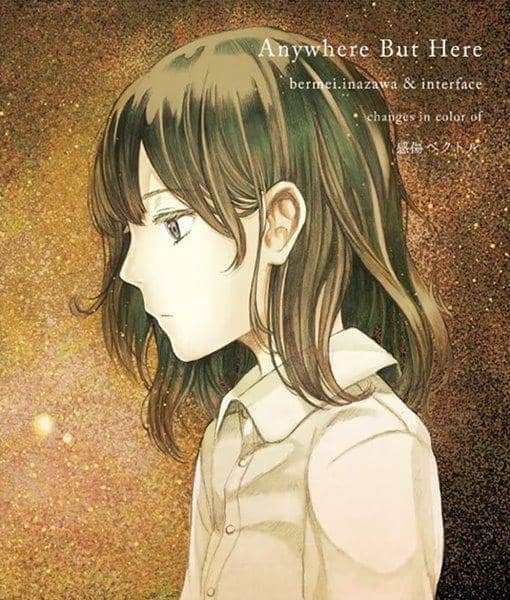 [New Release] Anywhere But Here / 感傷ベクトル Release Date: 2017-04-30