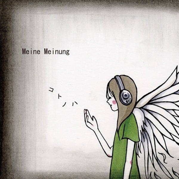 【新】琴叶 / Meine Meinung 发布日期：2017-05-25