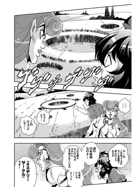 【新品】モリヤの奇妙な冒険10 / さいピン 入荷予定:2017年08月頃