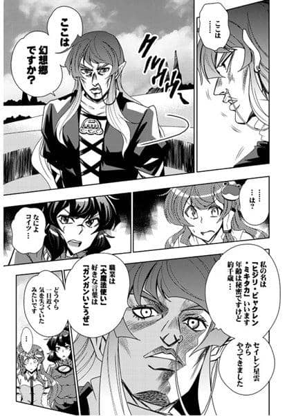 【新品】モリヤの奇妙な冒険10 / さいピン 入荷予定:2017年08月頃