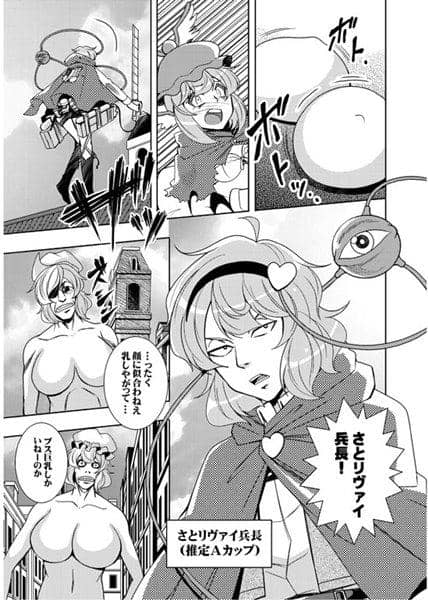 【新品】進撃の貧乳3 / さいピン 入荷予定:2017年08月頃