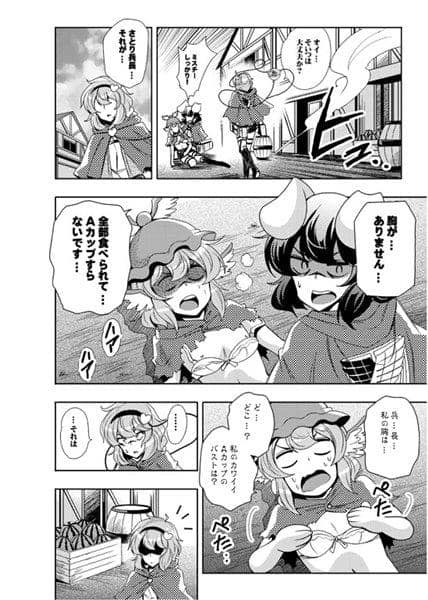 【新品】進撃の貧乳3 / さいピン 入荷予定:2017年08月頃