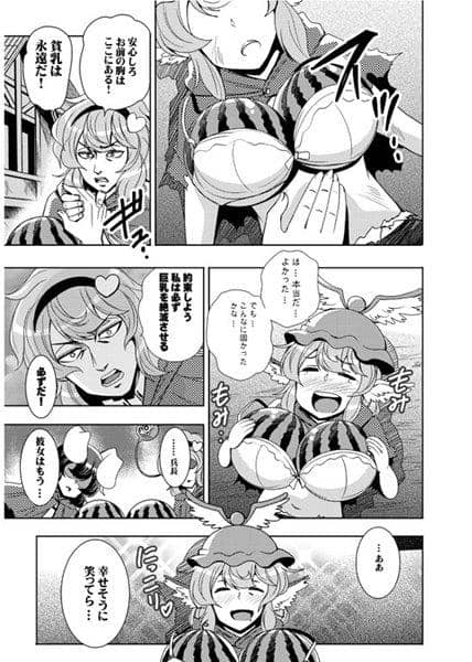 【新品】進撃の貧乳3 / さいピン 入荷予定:2017年08月頃