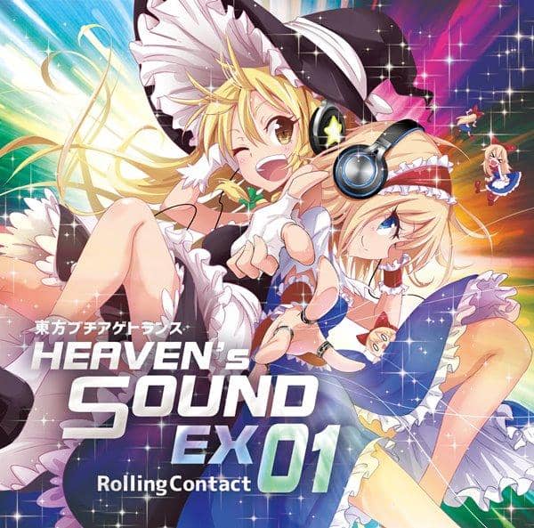 【新品】HEAVEN's SOUND EX01 / Rolling Contact 预计到货：2017年8月左右