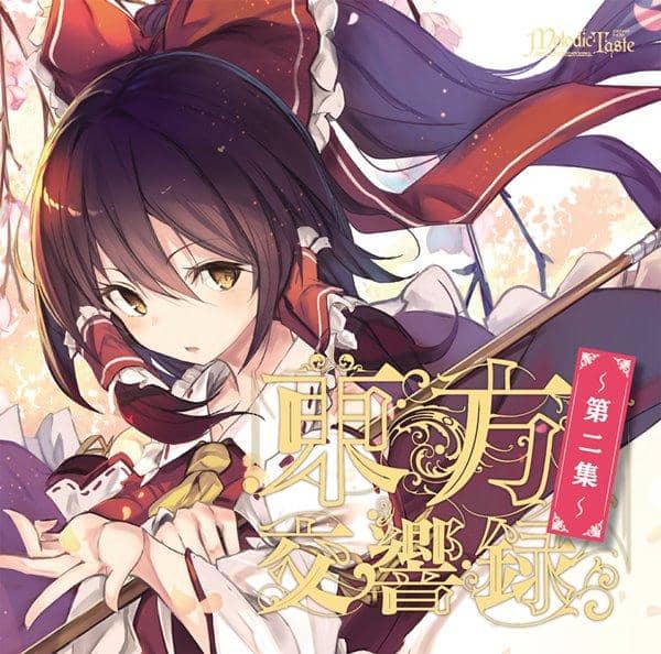 [New] Toho Symphony Record-Vol. 2- / Melodic Taste Scheduled to arrive: Around August 2017