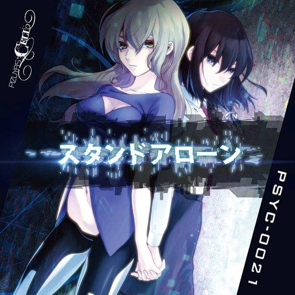 【新品】スタンドアローン / Pizuya's Cell 入荷予定:2017年08月頃