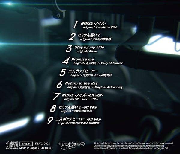 【新品】スタンドアローン / Pizuya's Cell 入荷予定:2017年08月頃