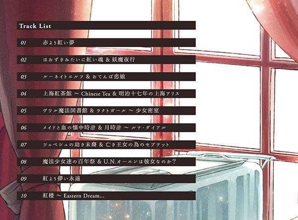 [New] 紅魔館のミーツ&グリート / Pizuya's Cell 入荷予定:2017年08月月前後