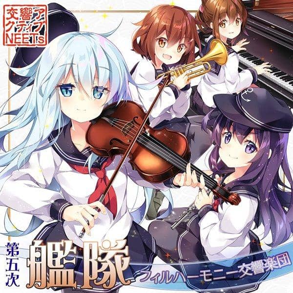 [New] Fifth Fleet Philharmonic Orchestra / Symphony Active NEETs Scheduled to arrive: Around August 2017