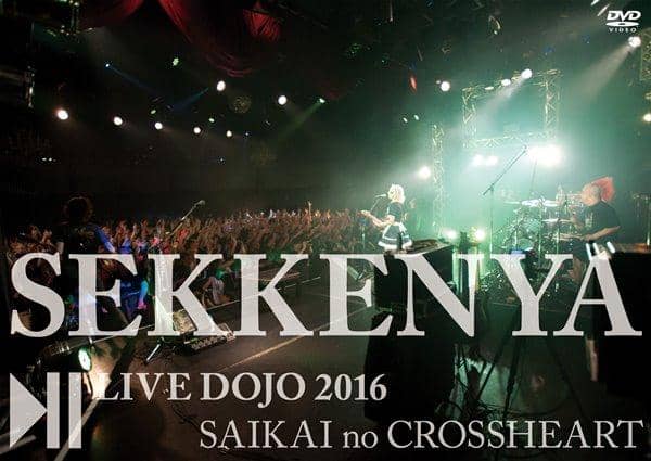 [New] Sekkenya LIVE DOJO 2016 Reopening Cross Heart DVD / Sekkenya Scheduled arrival: Around August 2017