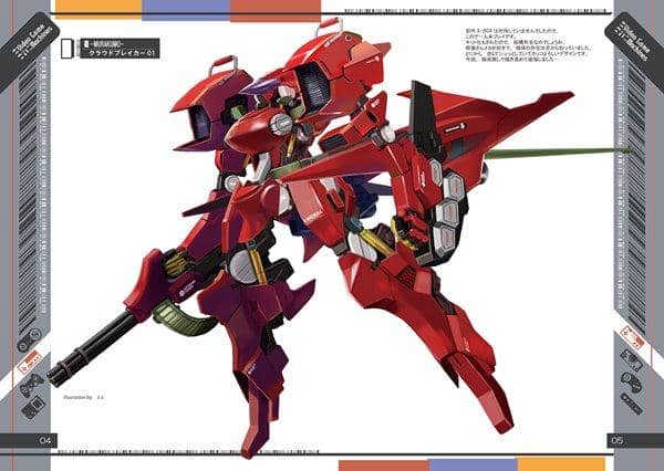 【新品】ビデオゲームマシーンズ / 倉持図鑑 入荷予定:2017年08月頃