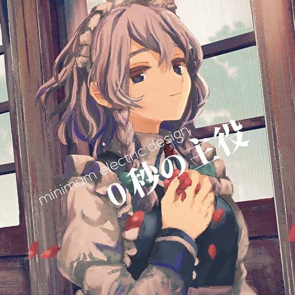 【新品】0秒主角/最小电设计预计到货：2017年8月左右