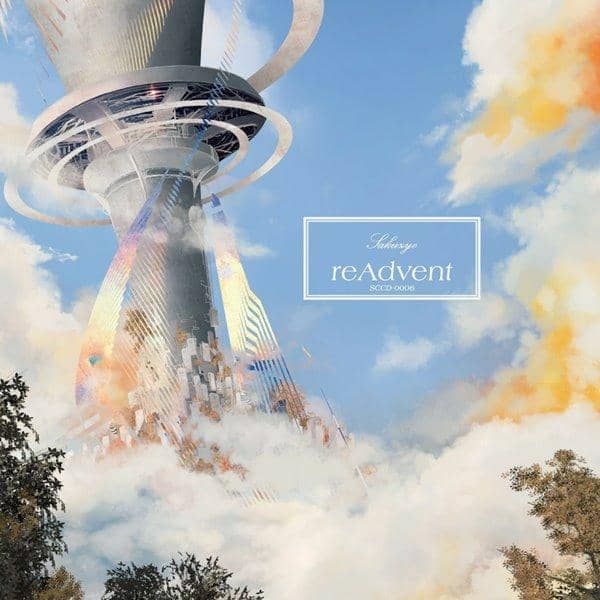 [新] reAdvent / sakuzyo.com 预计到货：2017年8月左右