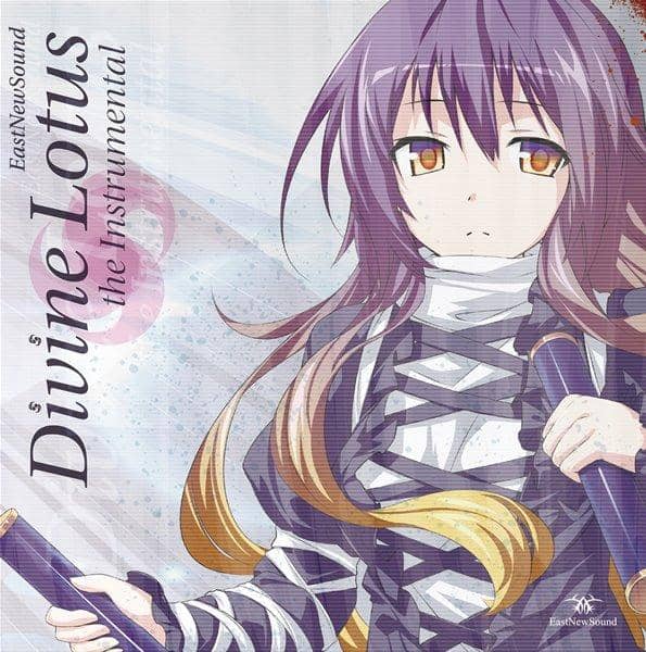 【新品】Divine Lotus the Instrumental / EastNewSound 入荷予定:2017年08月頃