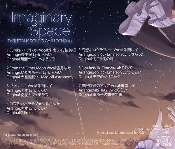 [New] Imaginaly Space -TABLETALK ROLE PLAY IN TOHO 10 / TenbinTei Scheduled to arrive: Around August 2017