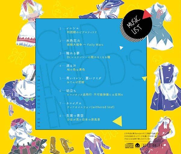[New Product] CHILD HOOD'S END / 豚乙女 Expected Arrival: Around August 2017