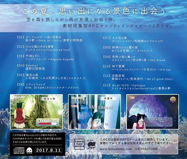 [新]东方 Neko 键盘 14 / Butaotome 预计到货：2017 年 8 月左右