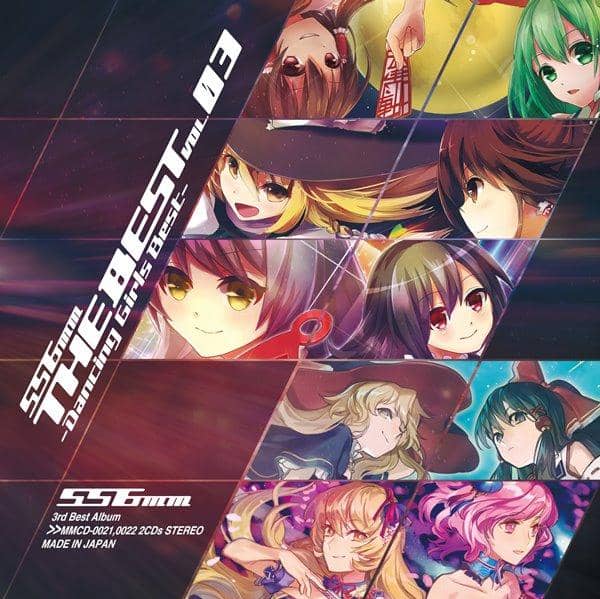 【新品】556mm THE BEST Vol.03 / 556ミリメートル 入荷予定:2017年08月頃