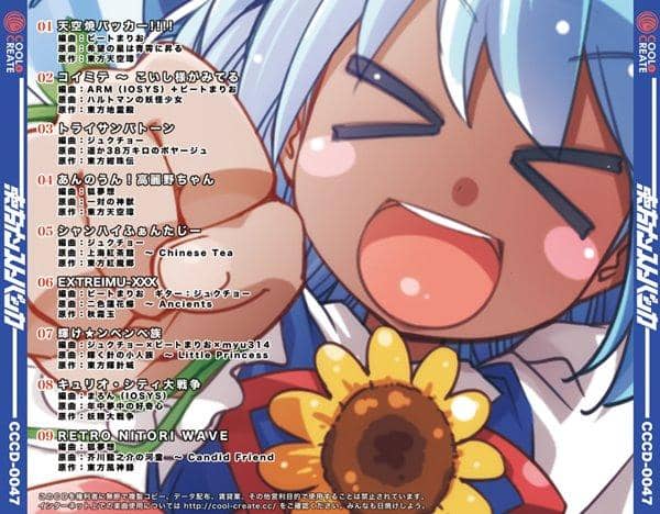 [新]东方乐器 Backer / COOL&amp;CREATE 预计到货：2017 年 8 月左右