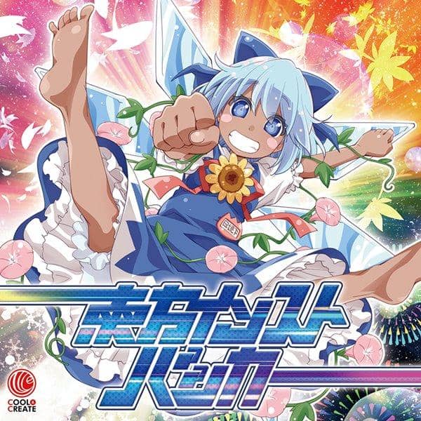 [新]东方乐器 Backer / COOL&amp;CREATE 预计到货：2017 年 8 月左右