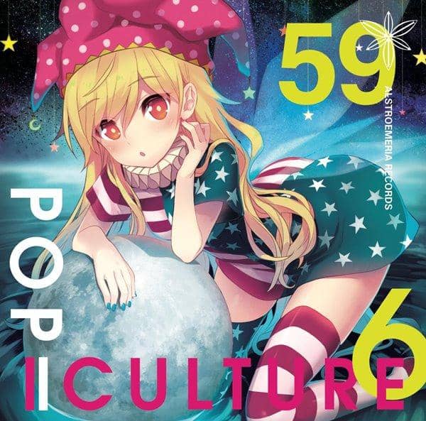 【New Product】POP|CULTURE 6 / Alstroemeria Records Expected Arrival: Around August 2017