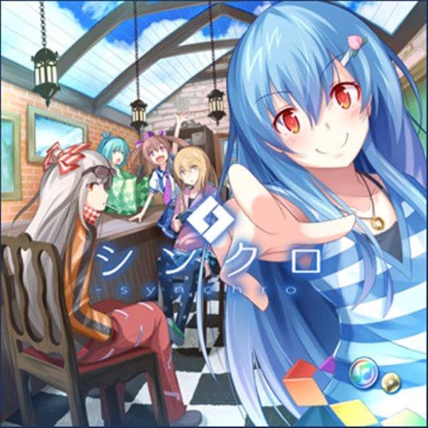 【新品】シンクロ / 森羅万象 入荷予定:2017年08月頃