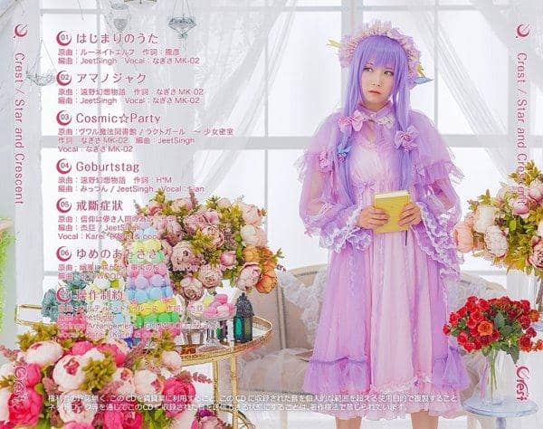 [New Product] Star and Crescent / Crest Expected Arrival: Around August 2017