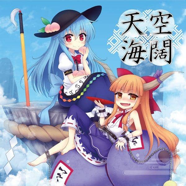 【新品】天空海闊 / Sound Refil 入貨預定:2017年08月左右