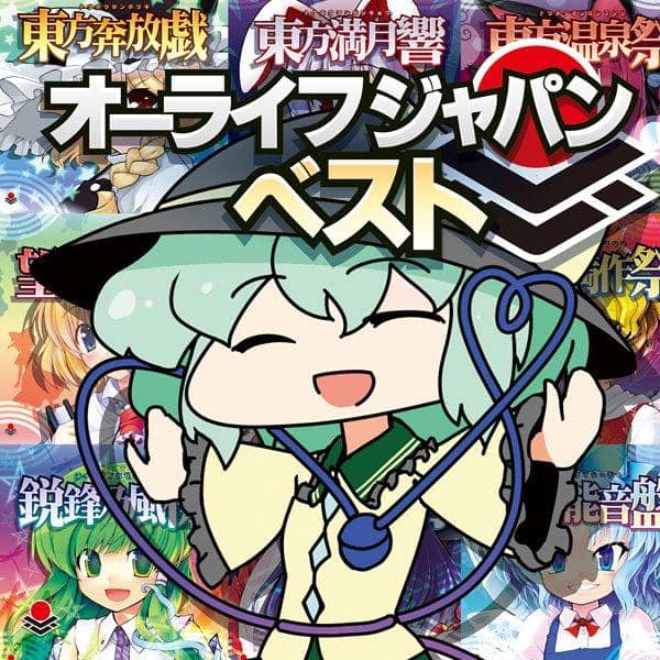 【新品】オーライフジャパンベスト / オーライフジャパン 発売日:2017-08-11