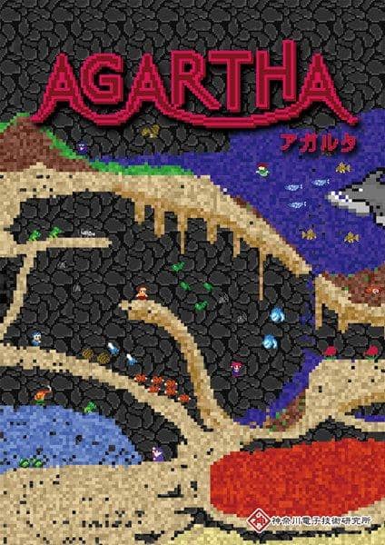 【新品】AGARTHA / 神奈川電子技術研究所 発売日:2017-08-17