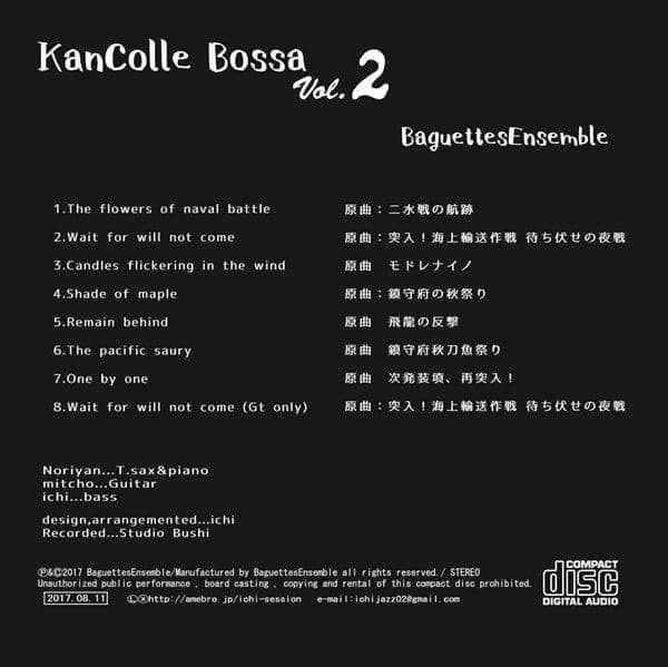 【新品】KanColle Bossa Vol.2 / Baguettes Ensemble 発売日:2017-08-11